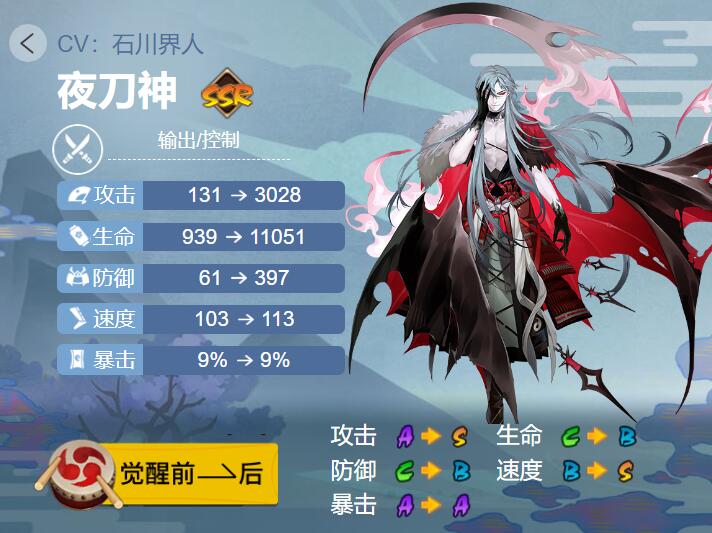 阴阳师夜刀神御魂搭配2024