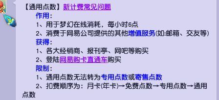 梦幻西游通用点怎么转成专用点