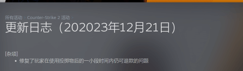 玩家不满《CS2》更新力度：或许是在准备大的？