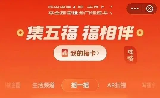 支付宝升级集五福是真的吗 2024升级集五福玩法介绍[多图]