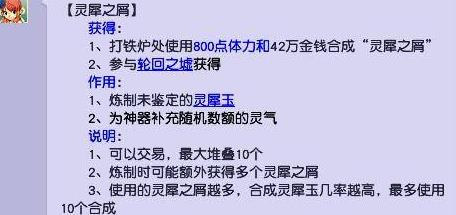 《梦幻西游》神器450万补灵丹一览