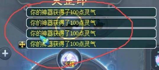 《梦幻西游》神器450万补灵丹一览