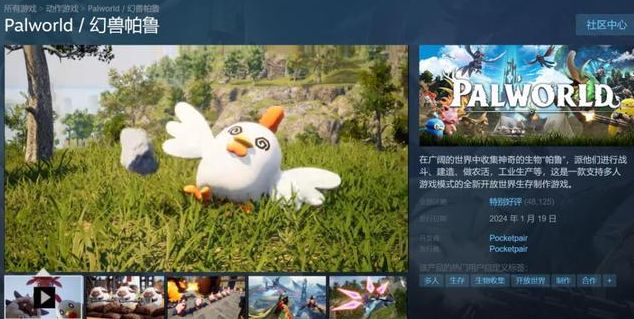 幻兽帕鲁steam叫什么  幻兽帕鲁steam中英名字介绍[多图]图片1