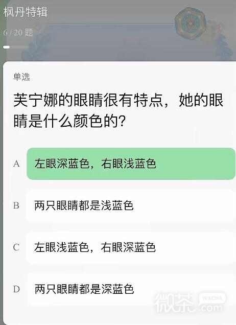 《原神》提瓦特特级导游统一考试答案大全详情