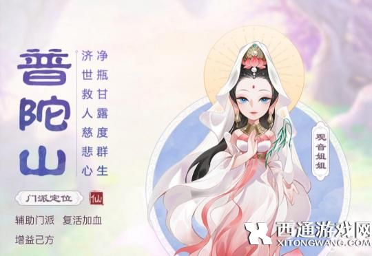 梦幻西游平民首选职业是什么 梦幻西游平民首选职业推荐2024