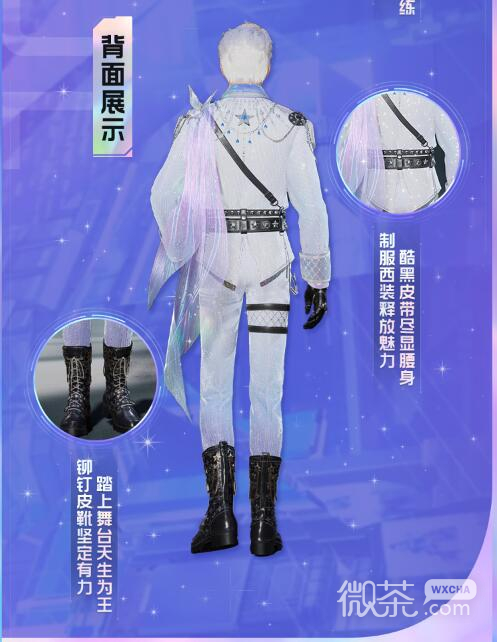 《星球重启》A-SOUL联动服装获得方法攻略