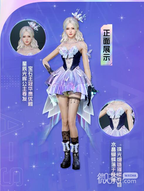 《星球重启》A-SOUL联动服装获得方法攻略