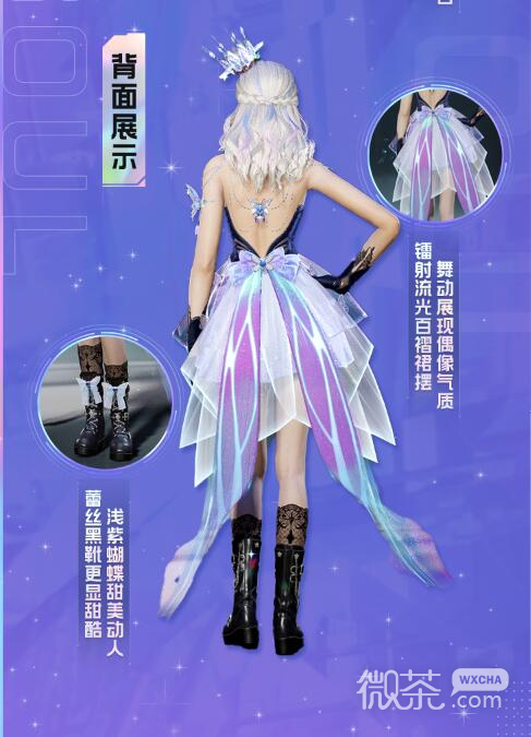 《星球重启》A-SOUL联动服装获得方法攻略