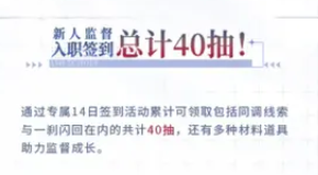 《白荆回廊》60抽奖励领取方法攻略