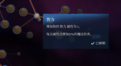 雾锁王国法师毕业加点推荐