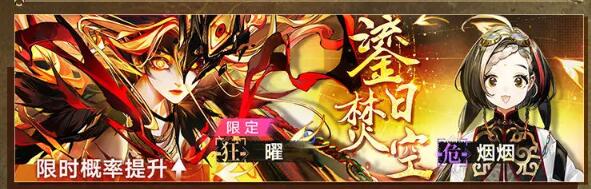 无期迷途2月1日更新：祀日赋主题活动开启图片2