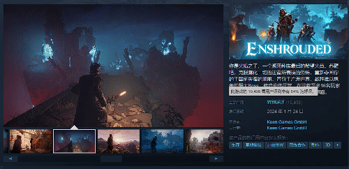 《雾锁王国》Steam平台引爆热潮