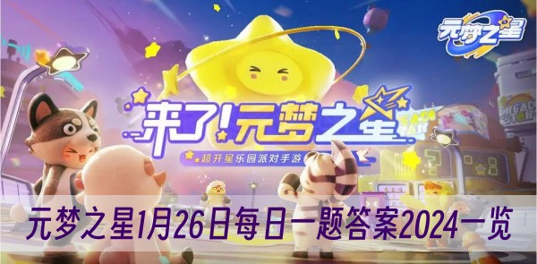 星宝们更新完全新版本，可前往发现-庆典页面领取什么更新奖励