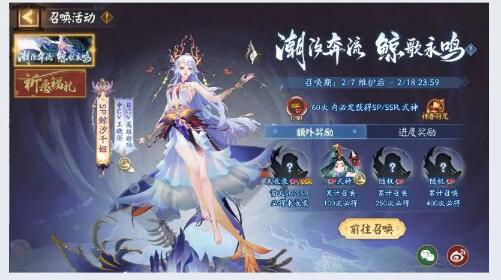 阴阳师新春专属召唤活动开启：全新SP鲸汐千姬降临平安京