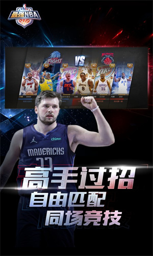 最强NBA碎片怎么合成球星 最强NBA碎片合成球星方法