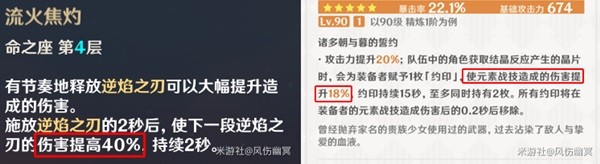 《原神》4.3版本新武器裁断使用攻略分享