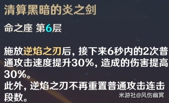 《原神》4.3版本新武器裁断使用攻略分享