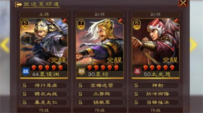 三国志战略版s2赛季最强蜀弓阵容是什么-三国志战略版s2赛季最强蜀弓阵容