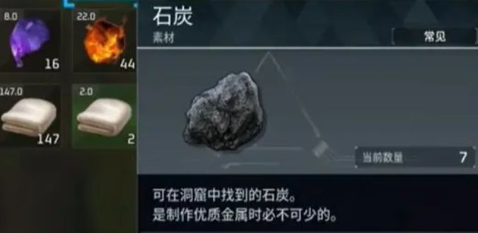 幻兽帕鲁石炭怎么获得  石炭作用以及获取攻略[多图]图片1