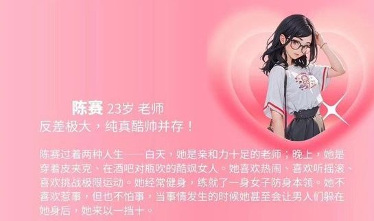 完蛋我被美女包围了DLC新增了哪些内容  DLC房间里的心跳女主角介绍[多图]图片2