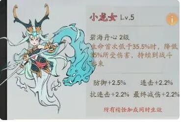 《寻道大千》奶盾流攻略分享