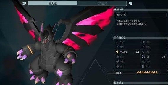 幻兽帕鲁魔渊龙配种推荐  魔渊龙全配种攻略[多图]图片1