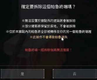 幻兽帕鲁怎么移动建筑 搬家移动建筑攻略[多图]