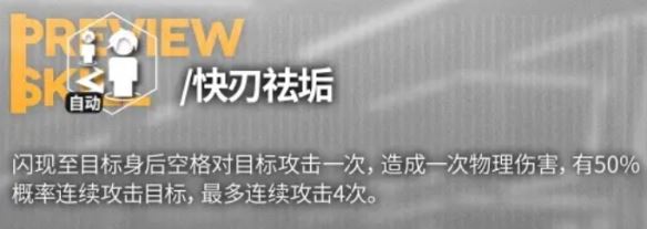 《云图计划》托尼怎么样 托尼技能介绍(图4)