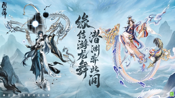 《阴阳师》本真三尾狐花合战 日和坊新皮肤陆续上线！