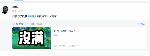 卧推被压死者B站突然更新原神投票：引网友热议