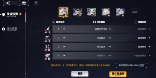 交错战线11