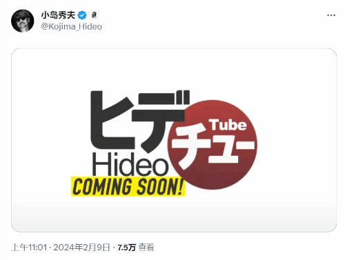 小岛Tube今晚强势归来！或有《死亡搁浅2》新情报