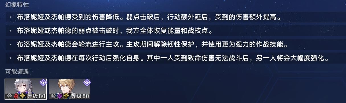 崩坏星穹铁道虚境味探第四天攻略 驻守冰原的旧忆通关阵容打法推荐[多图]图片4