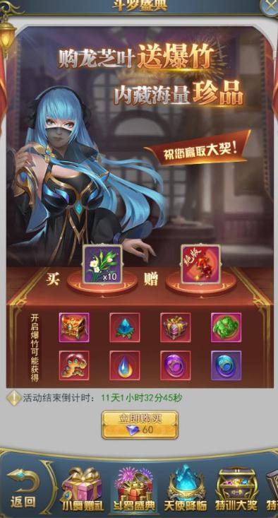 斗罗大陆珍品怎么变仙品