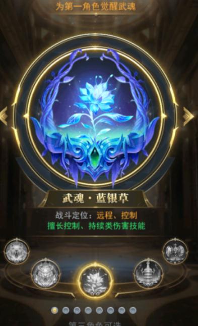 斗罗大陆珍品怎么变仙品