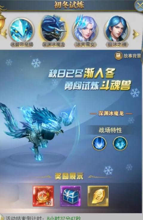 斗罗大陆珍品怎么变仙品