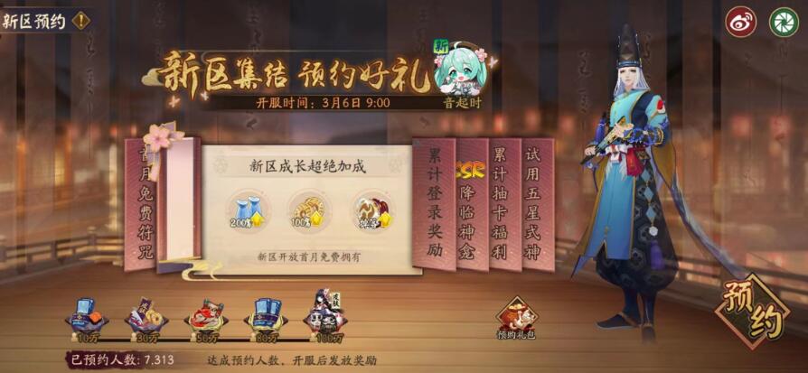 阴阳师初音未来联动什么时候出 初音未来联动时间分享[多图]图片3