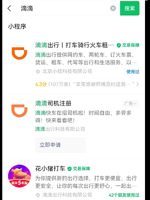 原神滴滴出行联动活动怎么参与 原神滴滴出行联动活动攻略