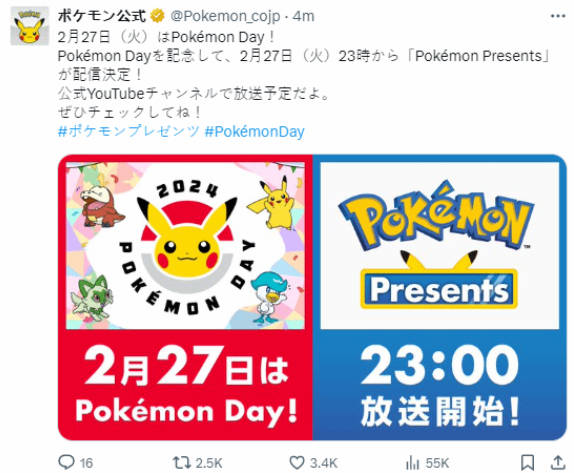 《宝可梦》发布会倒计时！2月27日见证「Pokémon Presents」盛况