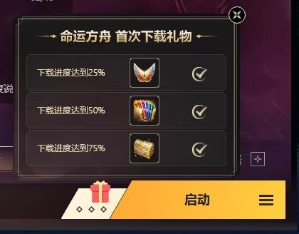 命运方舟wegame免费获取三天贝拉祝福怎么领取_命运方舟wegame免费获取三天贝拉祝福领取方法