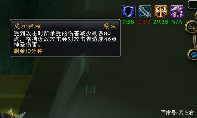 魔兽世界tbc防骑怎么单刷