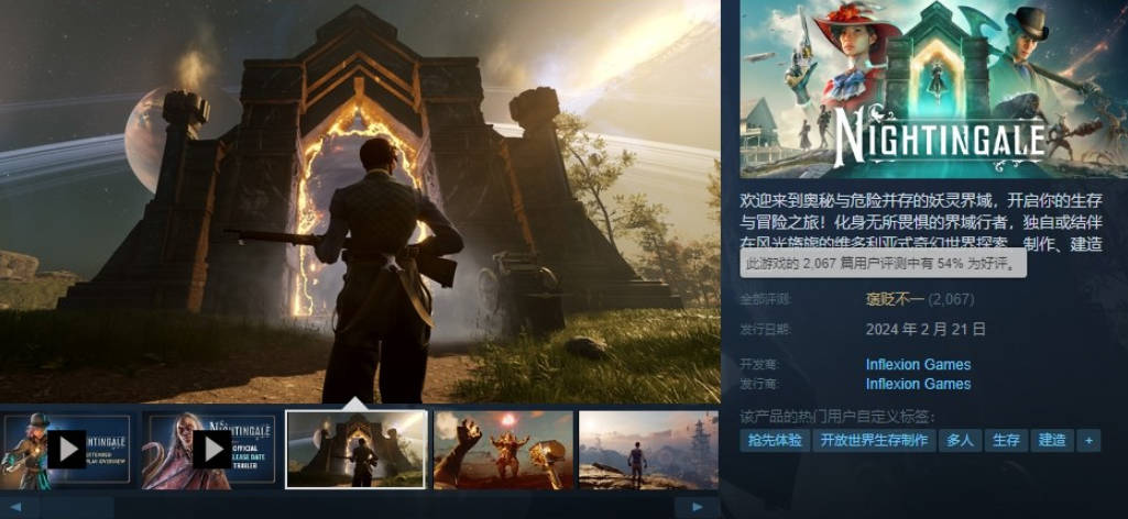 《夜莺传说》Steam口碑分化：玩家反应不一