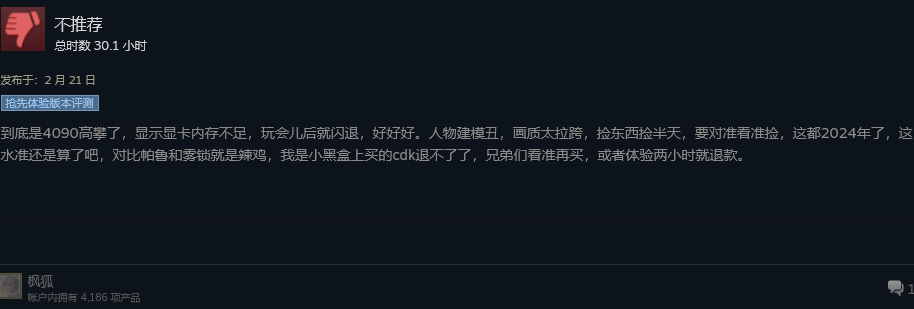 《夜莺传说》Steam评价褒贬不一