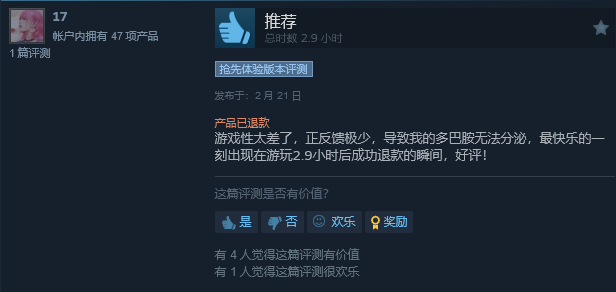 《夜莺传说》Steam评价褒贬不一