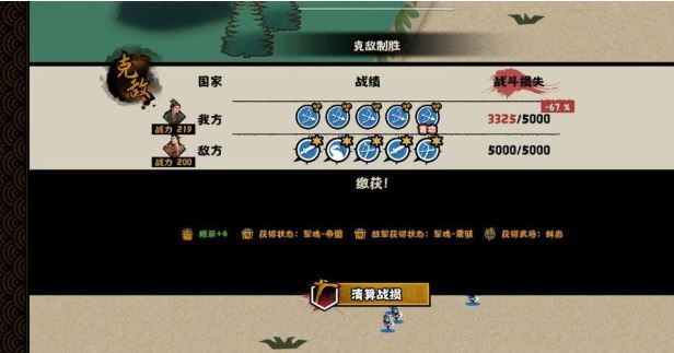 无悔华夏夷陵之战陆逊出将入相结局攻略 夷陵之战陆逊出将入相结局图文详解[图片]4