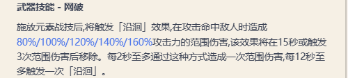 原神竭泽属性及适用角色