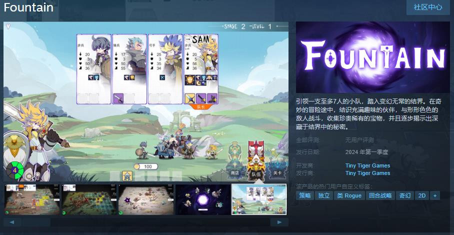 《源泉》Steam页面上线