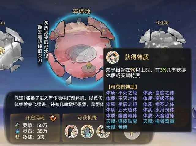 最强祖师如何消除怪癖 怪癖消除方法攻略