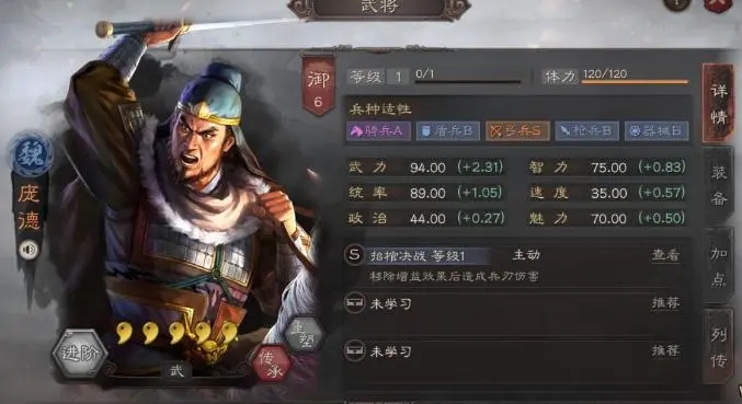 三国志战略版统御力有什么用