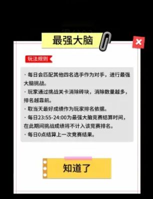 开局托儿所游戏攻略大全 抖音开局托儿所高分技巧分享[多图]图片1